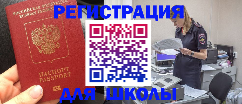 прописка в квартире в Котовске